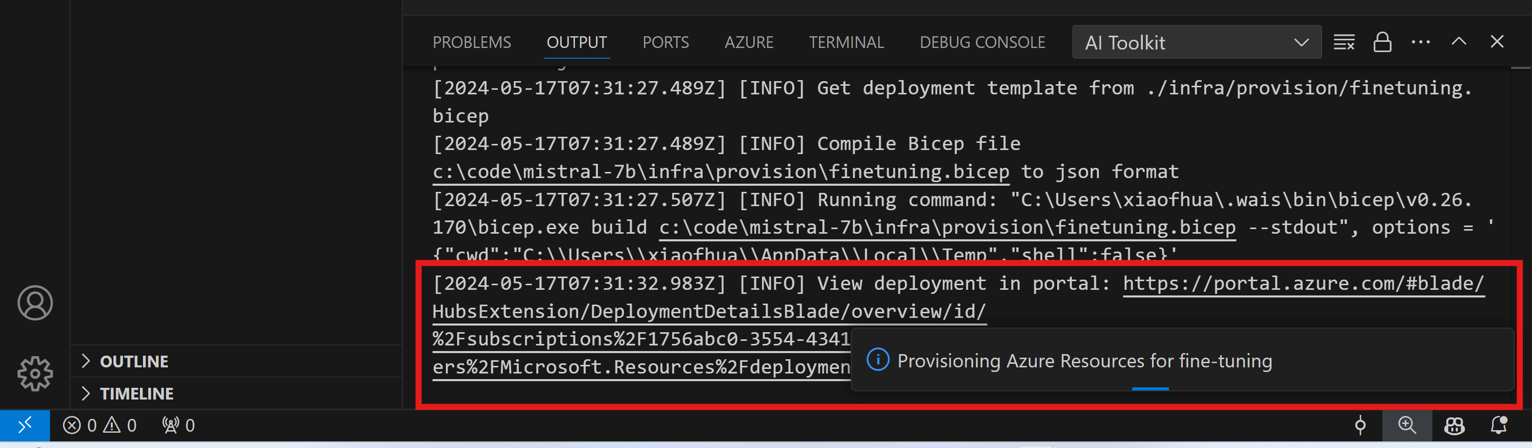 프로비저닝 진행 상황